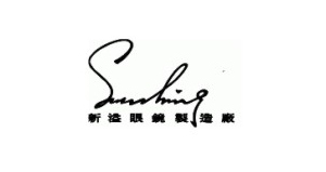 新兴眼睛集团(东莞)有限公司 新兴眼睛集团(东莞)有限公司