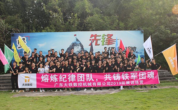 大铁清远红旗湾拓展集体合照7