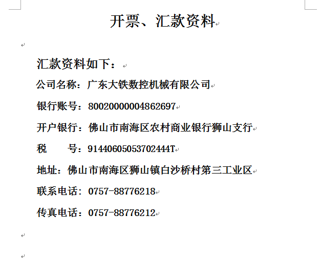 kok娱乐平台app
发票资料