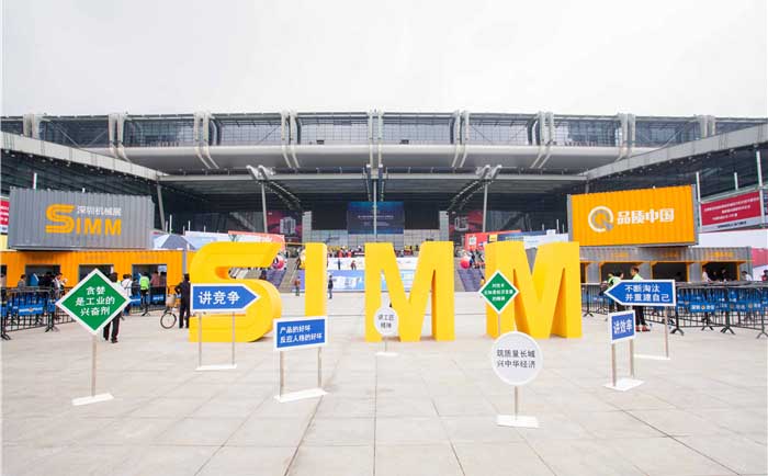 18届深圳机械博览会