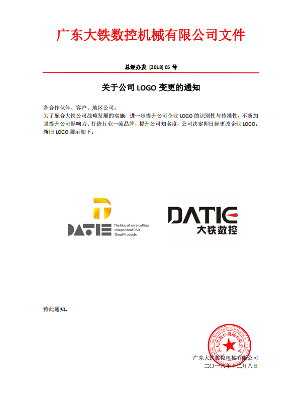 kok娱乐平台app
LOGO变更通知