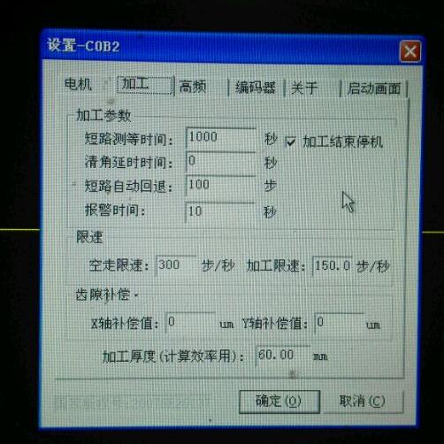 电竞娱乐tv
短路回退界面