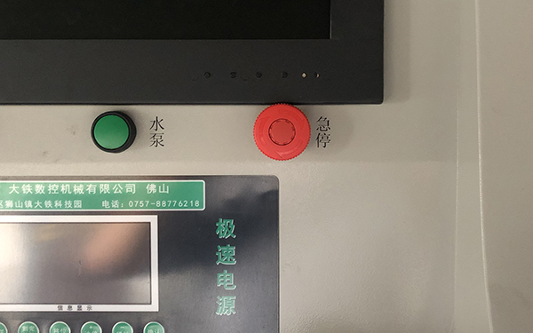 电竞娱乐tv
急停开关