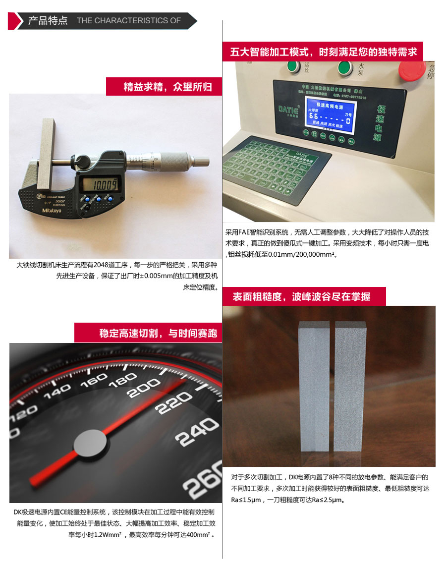 DK250电竞娱乐tv
特点